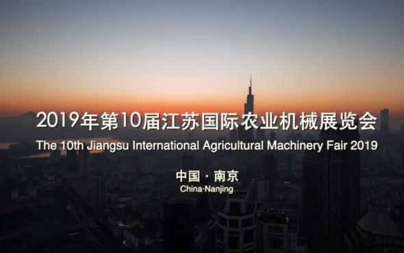2019南京农机展-麦赛福格森