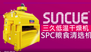 上海三久SPC系列粮食清选机