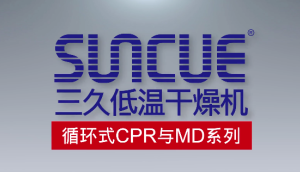 上海三久CPR與MD系列油菜籽、玉米專用干燥機