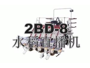 上海矢崎水稻直播机2BD-8系列上手指南视频