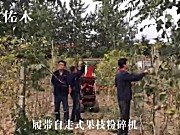 佐佐木履带自走式果枝粉碎机-作业视频