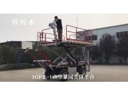 森海佐佐木3GPZ-160自走式果園升降平臺-作業視頻