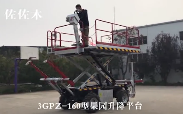 森海佐佐木3GPZ-160自走式果园升降平台-作业视频