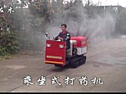 潍坊森海乘坐式喷雾机演示
