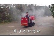 濰坊森海乘坐式噴霧機(jī)演示