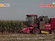中农博远4YZ-4X玉米收获机产品讲解