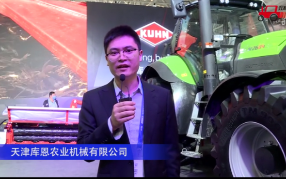 庫恩FC系列三聯式割草壓扁機--2020中國農機展