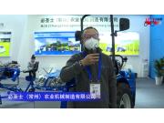 必圣士（常州）农业机械制造有限公司-2020中国农机展