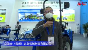 必圣士（常州）農業機械制造有限公司-2020中國農機展