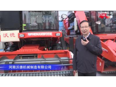 河南沃德花生捡拾收获机--2020中国农机展