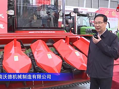 河南沃德穗莖兼收玉米收獲機--2020中國農機展