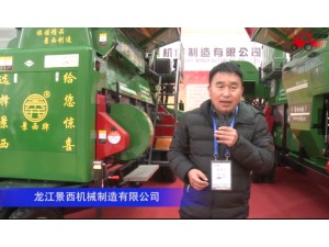 龙江景西机械制造有限公司-2020中国农机展