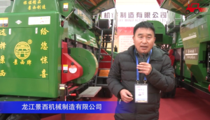 龍江景西機械制造有限公司-2020中國農機展
