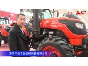 洛陽芬美得2004拖拉機-2020中國農機展