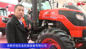 洛阳芬美得2004拖拉机-2020中国农机展