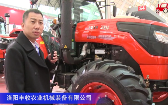 洛阳芬美得2004拖拉机-2020中国农机展