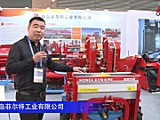 青岛菲尔特工业有限公司-2020中国农机展