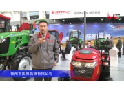 青州市国昊机械有限公司-2020中国农机展