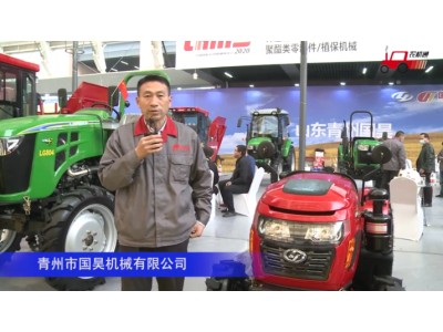 青州市国昊机械有限公司-2020中国农机展