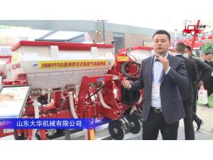 大华宝来2BMYFQQ牵引式免耕气吸播种机--2020中国农机展