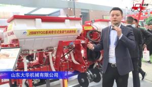大華寶來2BMYFQQ牽引式免耕氣吸播種機--2020中國農機展