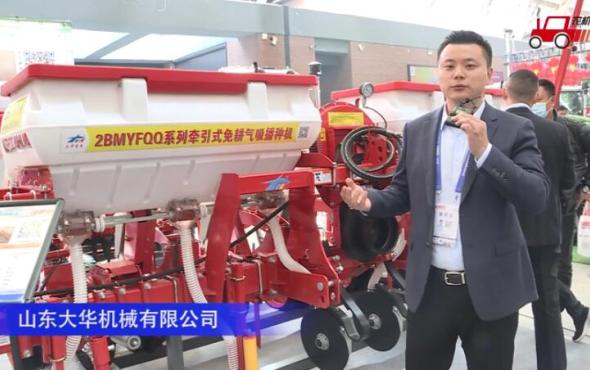 大華寶來2BMYFQQ牽引式免耕氣吸播種機--2020中國農機展
