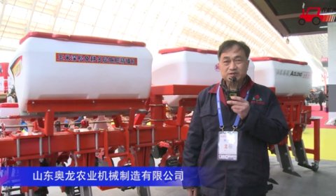 山东奥龙农业机械制造有限公司视频详解