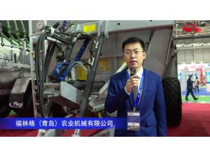 福林格ADS系列固态粪肥撒肥机-2020中国农机展