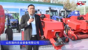 山东瑞科9YF-2200方草捆打捆机--2020中国农机展