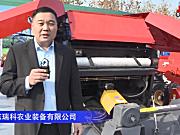 山东瑞科9YGQ-2300A圆草捆打捆机--2020中国农机展