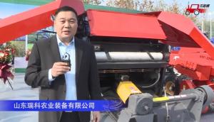 山东瑞科9YGQ-2300A圆草捆打捆机--2020中国农机展