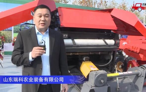 山東瑞科9YGQ-2300A圓草捆打捆機--2020中國農機展