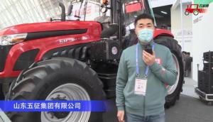 山东五征MH2204拖拉机--2020中国农机展