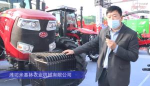 迈克迪尔2104-C拖拉机--2020中国农机展