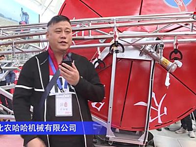 河北农哈哈卷盘式折叠式淋灌机--2020中国农机展
