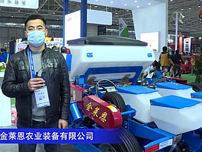 金莱恩2BFJM-2牵引免耕精密播种机-2020中国农机展