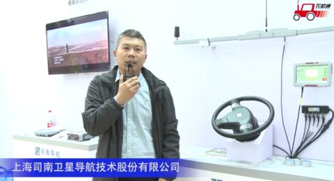 上海司南卫星导航技术股份有限公司视频详解
