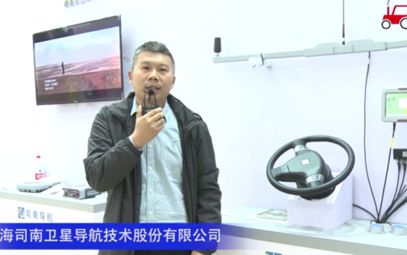 上海司南卫星导航技术股份有限公司-2020中国农机展