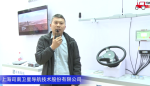 上海司南卫星导航技术股份有限公司-2020中国农机展