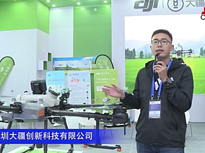 深圳大疆大疆T30植保無人飛機-2020中國農機展
