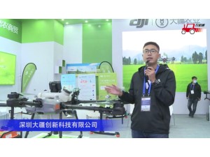 深圳大疆大疆T30植保無人飛機-2020中國農機展