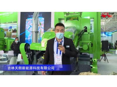 吉林天朗9YFQ-2.2A全自动打捆机-2020中国农机展