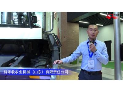 科樂收（CLAAS)H80PLUS+多功能谷物收割機-2020中國農機展
