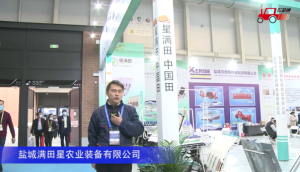 鹽城滿田星2ZS-6C型手扶式插秧機-2020中國農機展