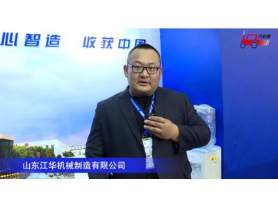 江华4YZP-4玉米收获机-2020中国农机展