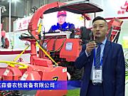 森睿4QX-2400青贮饲料收割机-2020中国农机展