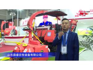 森睿4QX-2400青贮饲料收割机-2020中国农机展