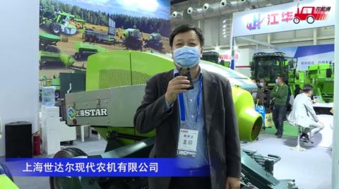 上海世达尔现代农机有限公司视频详解