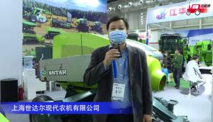 上海世达尔现代农机有限公司-2020中国农机展