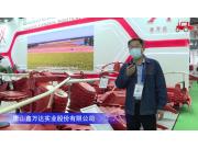 鑫万达9QX-4500B青贮割台-2020中国农机展